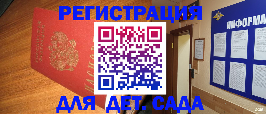 прописка для работы в Краснотурьинске