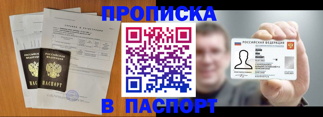временная регистрация для школы в Краснотурьинске