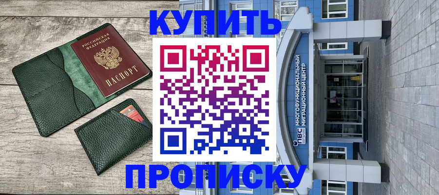 прописка штамп в Краснотурьинске